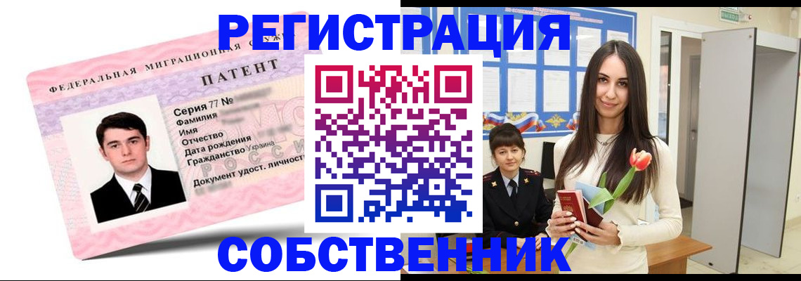 прописка гарантия в Зернограде